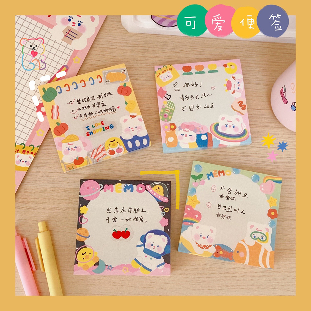 Korean Style Cartoon Cute Bear Cute Notepad Small Notebook Student Journal Tearable Memo Message Small Notebook