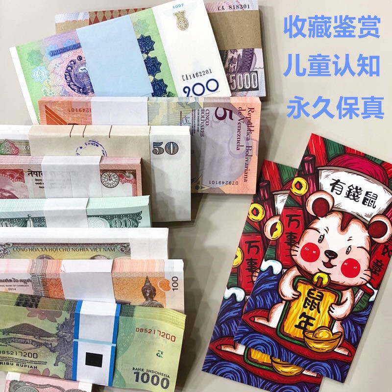 Fidelity new 10 foreign currency collection of real money real money real money paper money red envelopes to send friends and children know commemorative COINS Fidelity new 10 foreign currency collection of real money real money real money paper money red envelopes to send friends and children know commemorative COINS