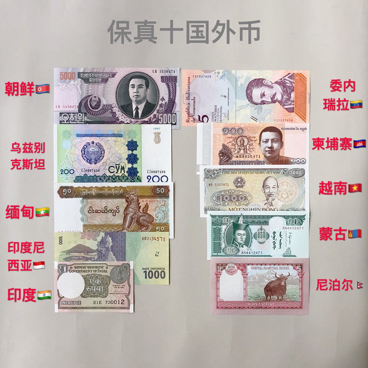 Fidelity new 10 foreign currency collection of real money real money real money paper money red envelopes to send friends and children know commemorative COINS Fidelity new 10 foreign currency collection of real money real money real money paper money red envelopes to send friends and children know commemorative COINS
