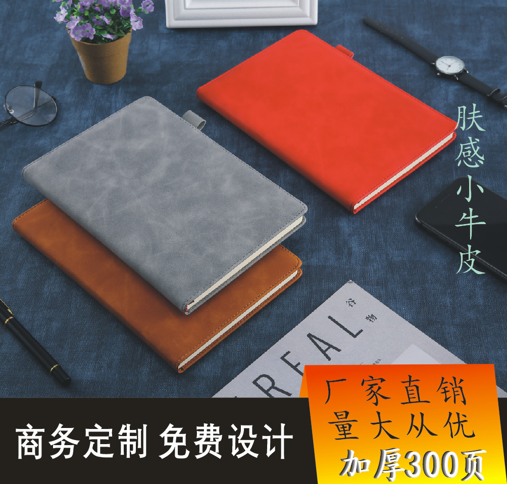 Currently Available Notebook Simple Business Office Leather Notebook Creative Paperback A5 Memo Diary Book Customization