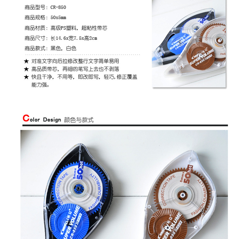 Fixed with public money fixed with a large capacity of affordable wear super long correction tape Fixed with public money fixed with a large capacity of affordable wear super long correction tape