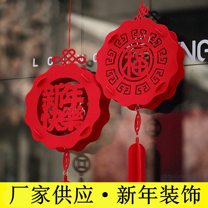 Fu Character Red Lantern New Year Lantern Felt Cloth Lantern Chinese New Year Decoration Small Bell Pepper Hanging Decoration Festival Shopping Mall New Year