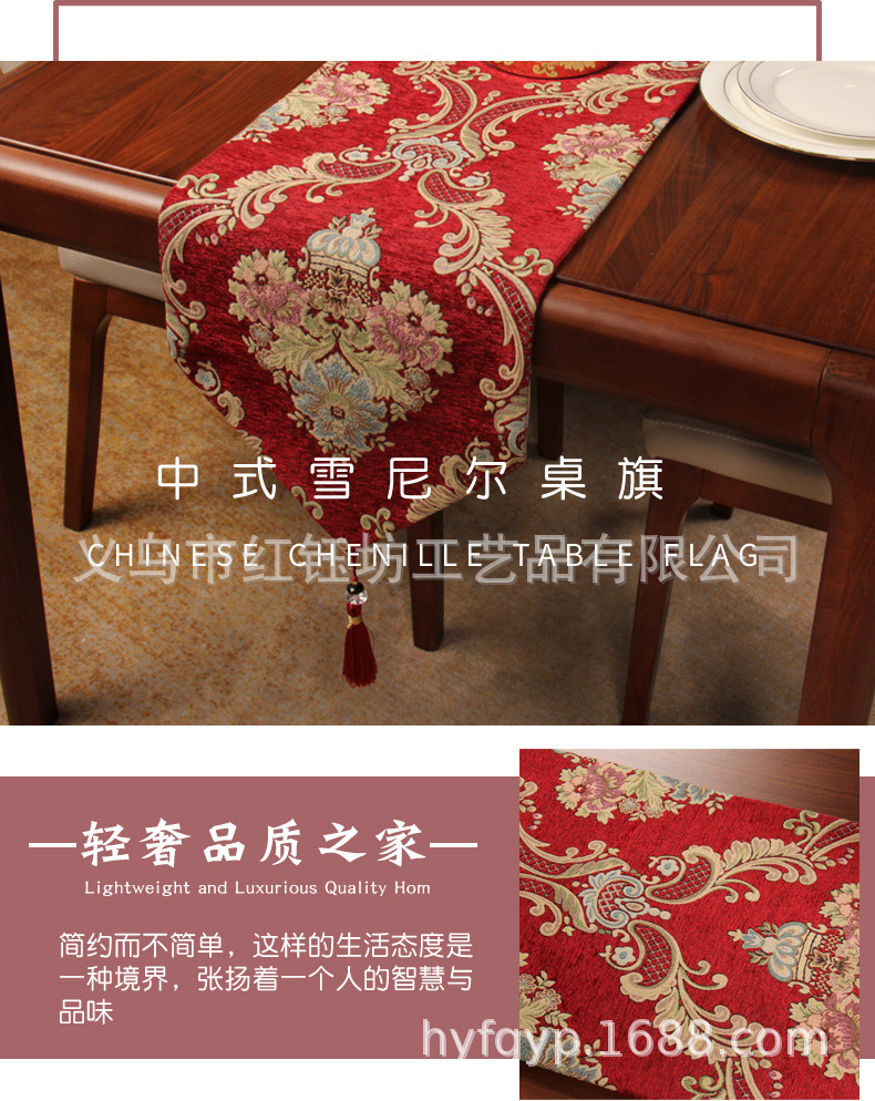Table Runner European-Style Tablecloth Table Cloth Table Runner American TV Cabinet High-End Luxury Decoration Chinese Bed Tail Flag Custom Table Runner European-Style Tablecloth Table Cloth Table Runner American TV Cabinet High-End Luxury Decoration Chinese Bed Tail Flag Custom