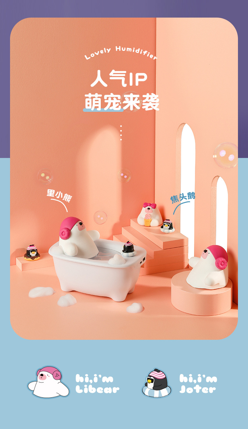 New Polar Species Bear Bathtub Mini Air Humidifier Cute Pet Household Bedroom Noiseless Small Spray