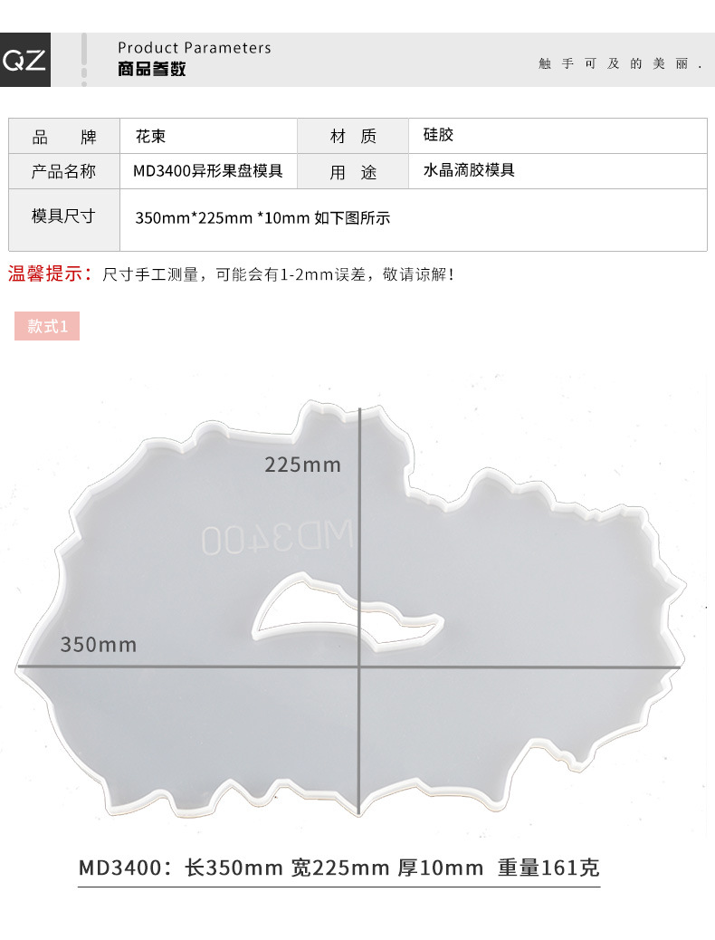 Shaped fruit tray mold crystal drip mold set elliptical tray coasters DIY material package irregular plate Shaped fruit tray mold crystal drip mold set elliptical tray coasters DIY material package irregular plate