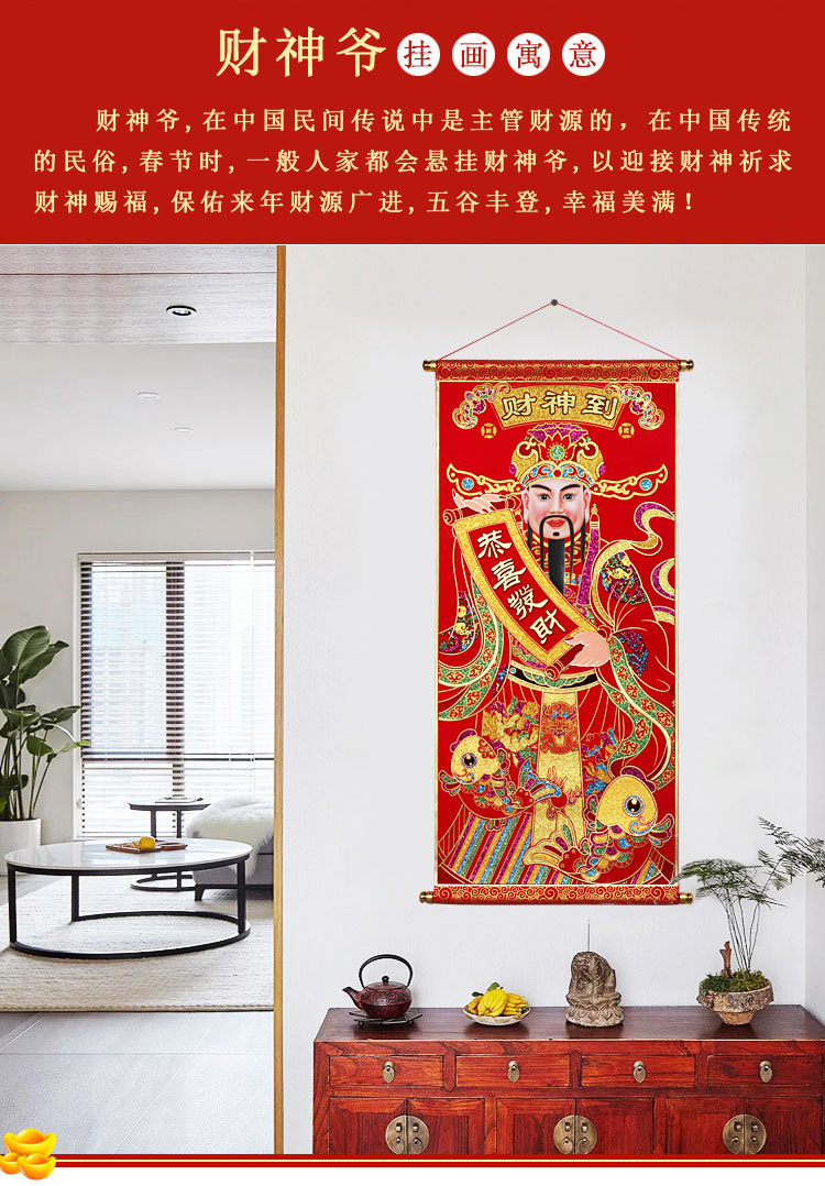 2022 Paper God of Wealth Hanging Painting Flannel Gilding Living Room Middle Hall Fortune King Is Coming to Town Housewarming Scroll Decorative Painting Creative New Year Painting 2022 Paper God of Wealth Hanging Painting Flannel Gilding Living Room Middle Hall Fortune King Is Coming to Town Housewarming Scroll Decorative Painting Creative New Year Painting