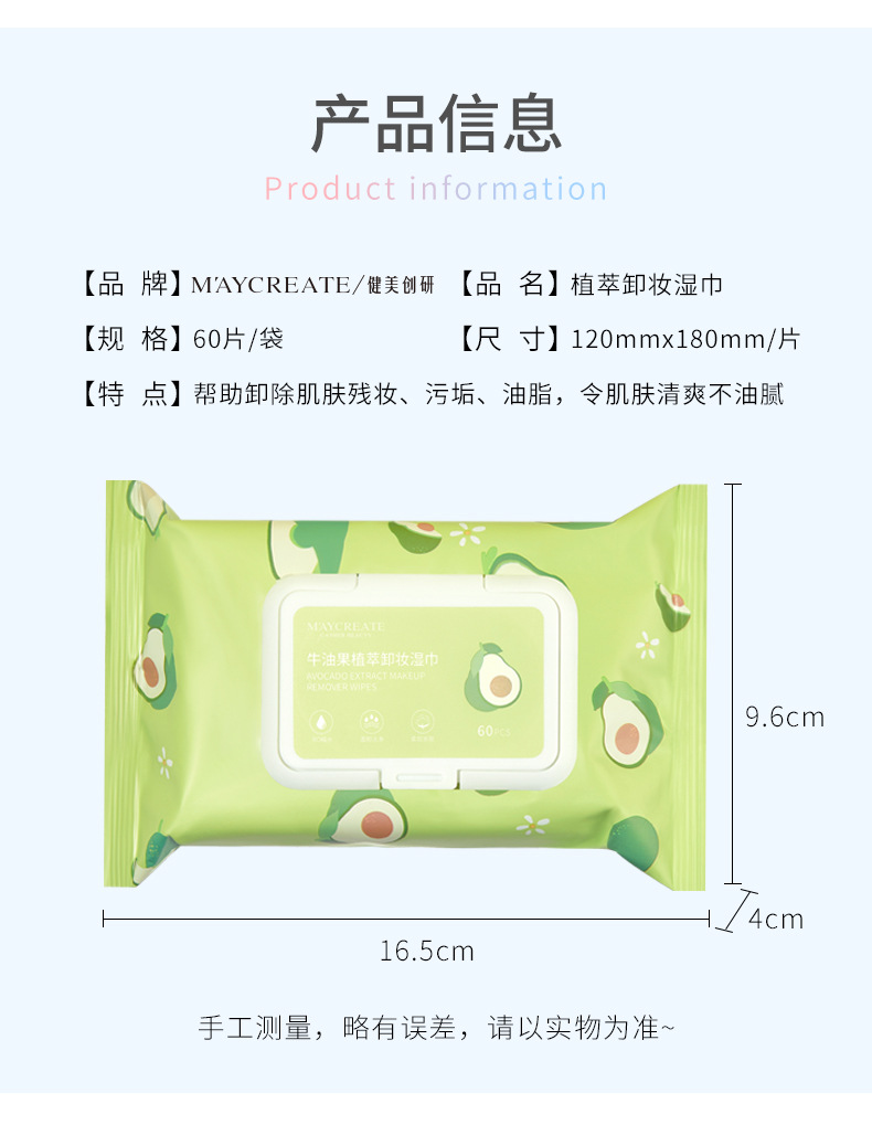 M'AYCREATE Avocado Neutrogena Cleansing Towelettes Disposable 60 Pieces Removable Facial Wipe Cleaning Towel TikTok Same Style