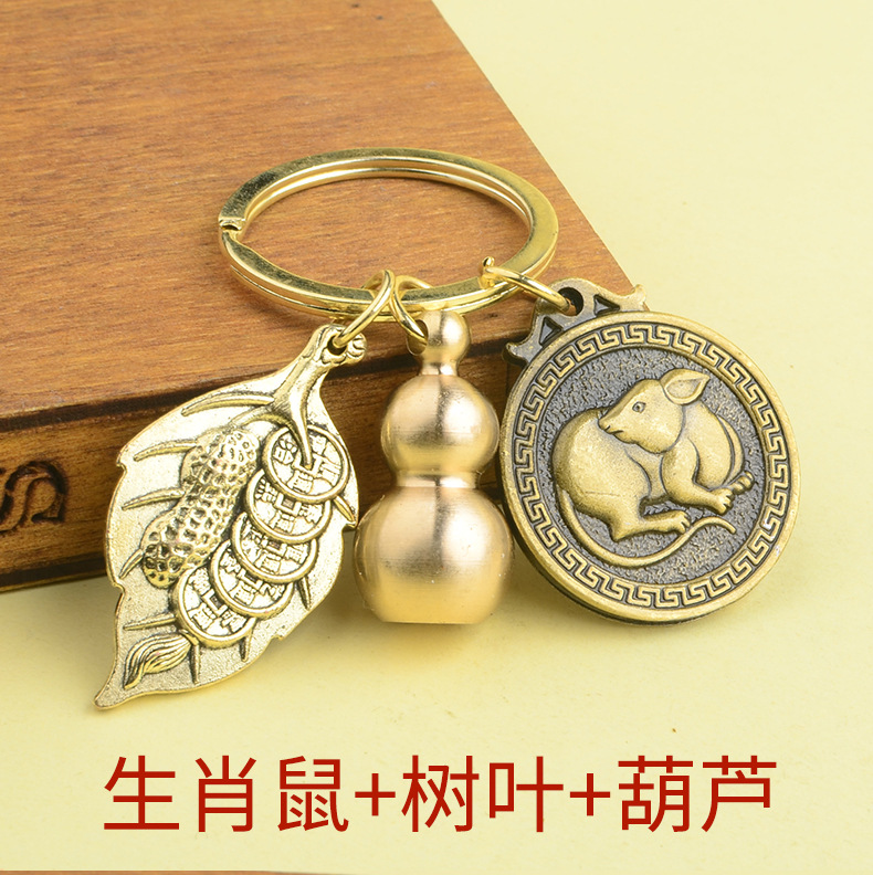 Twelve Zodiac Leaf Gourd Car Key Ring Brass Gourd One Leaf Fortune Zodiac Ornaments Factory Wholesale