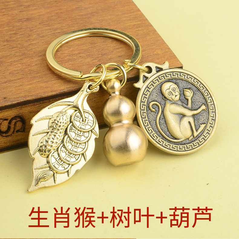 Twelve Zodiac Leaf Gourd Car Key Ring Brass Gourd One Leaf Fortune Zodiac Ornaments Factory Wholesale Twelve Zodiac Leaf Gourd Car Key Ring Brass Gourd One Leaf Fortune Zodiac Ornaments Factory Wholesale