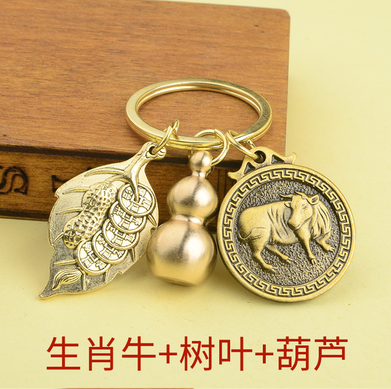 Twelve Zodiac Leaf Gourd Car Key Ring Brass Gourd One Leaf Fortune Zodiac Ornaments Factory Wholesale Twelve Zodiac Leaf Gourd Car Key Ring Brass Gourd One Leaf Fortune Zodiac Ornaments Factory Wholesale