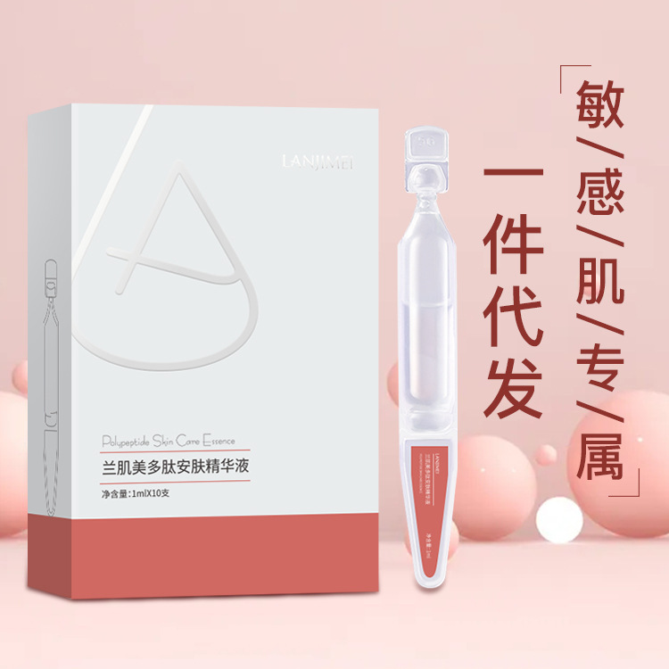 Polypeptide Water Light Essence Agent Facial Hyaluronic Acid Daub-Type Repair Brightening and Firming Soft Ampoule Disposable Liquid