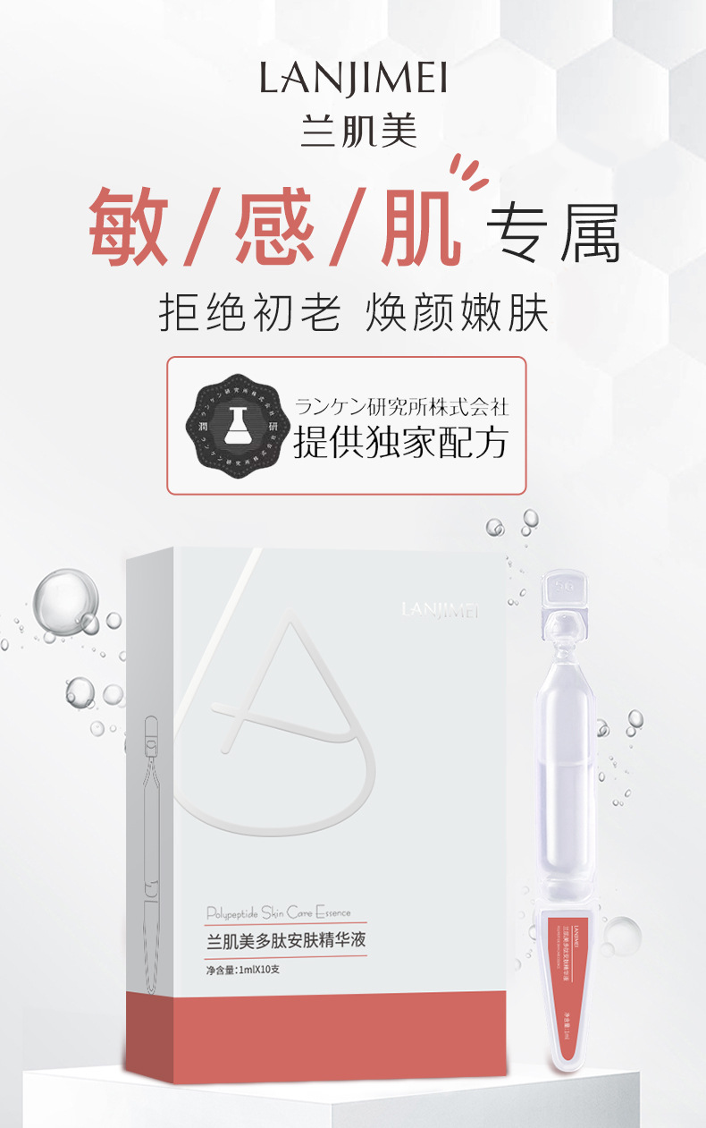 Polypeptide Water Light Essence Agent Facial Hyaluronic Acid Daub-Type Repair Brightening and Firming Soft Ampoule Disposable Liquid Polypeptide Water Light Essence Agent Facial Hyaluronic Acid Daub-Type Repair Brightening and Firming Soft Ampoule Disposable Liquid