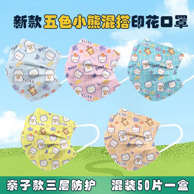 Mask, Disposable Mask, Non-Woven Mask, Children's Mask, Adult Printed Mask Mask, Disposable Mask, Non-Woven Mask, Children's Mask, Adult Printed Mask