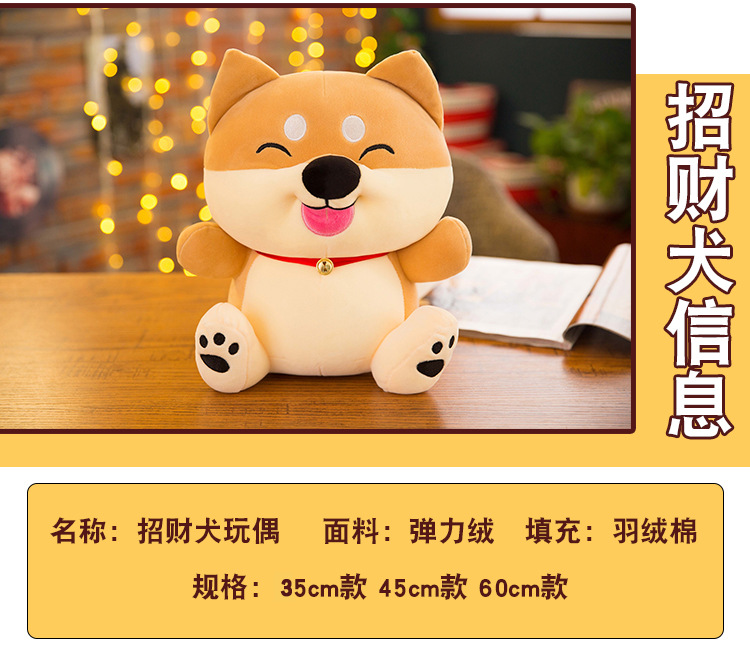 Plush Toy New 2020 Christmas Cartoon software sitting dog Plush Toy Fortune dog doll Plush Toy New 2020 Christmas Cartoon software sitting dog Plush Toy Fortune dog doll