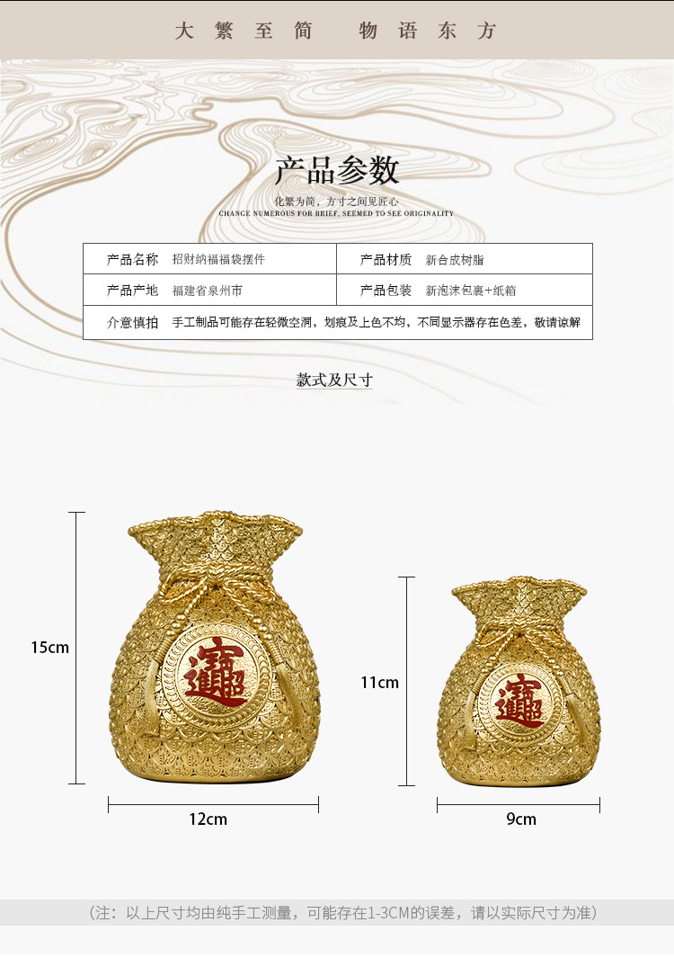 New Chinese Creative Money Bag Resin Decorations Spring Festival Fortune Meaning Saving Bag Living Room TV Cabinet Lucky Bag Decoration New Chinese Creative Money Bag Resin Decorations Spring Festival Fortune Meaning Saving Bag Living Room TV Cabinet Lucky Bag Decoration