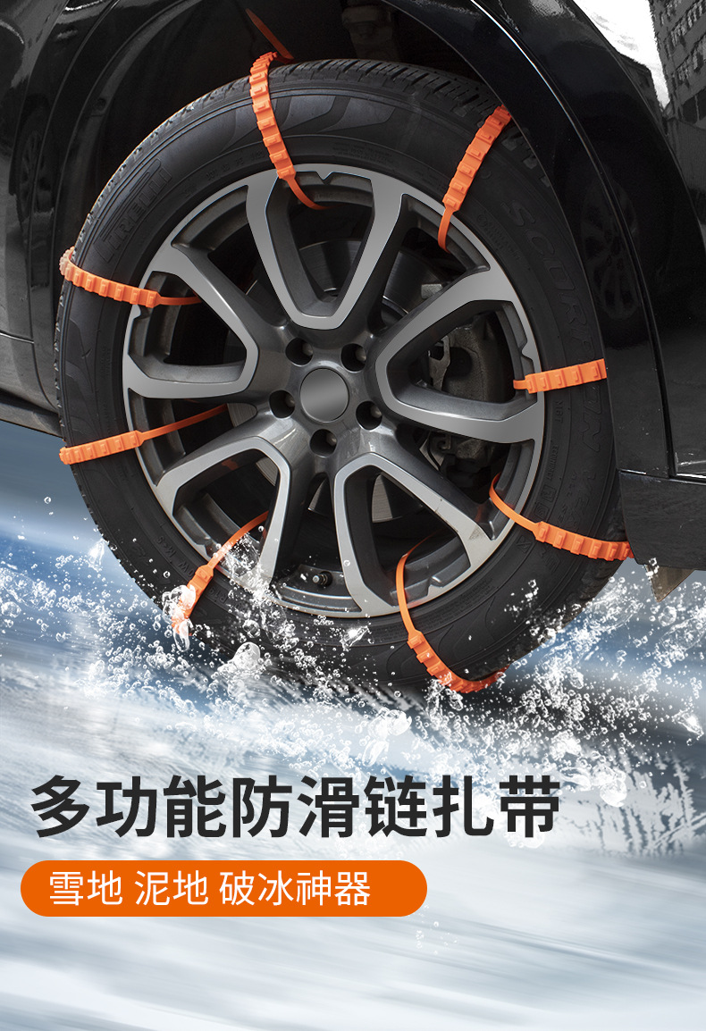 Disposable Tire Chain Ribbon Car Snow Mud Road Emergency Non-Slip Ribbon Car Cleat Tire Chain Disposable Tire Chain Ribbon Car Snow Mud Road Emergency Non-Slip Ribbon Car Cleat Tire Chain