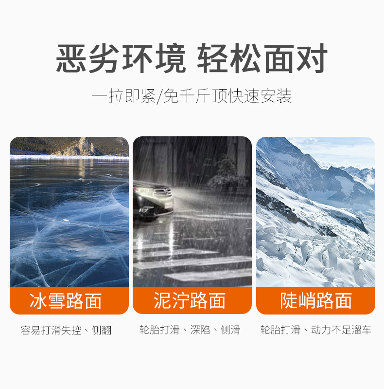 Disposable Tire Chain Ribbon Car Snow Mud Road Emergency Non-Slip Ribbon Car Cleat Tire Chain Disposable Tire Chain Ribbon Car Snow Mud Road Emergency Non-Slip Ribbon Car Cleat Tire Chain