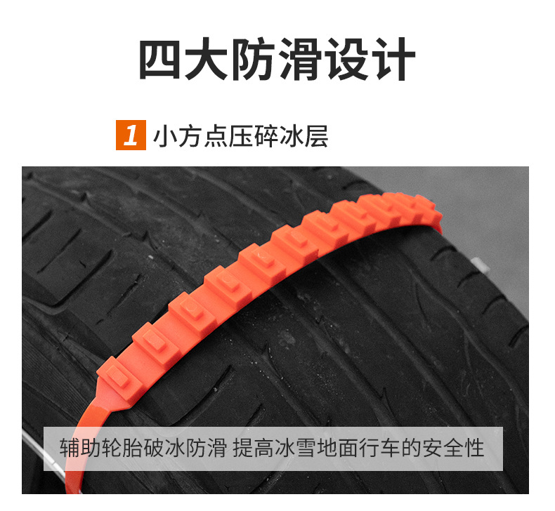 Disposable Tire Chain Ribbon Car Snow Mud Road Emergency Non-Slip Ribbon Car Cleat Tire Chain Disposable Tire Chain Ribbon Car Snow Mud Road Emergency Non-Slip Ribbon Car Cleat Tire Chain