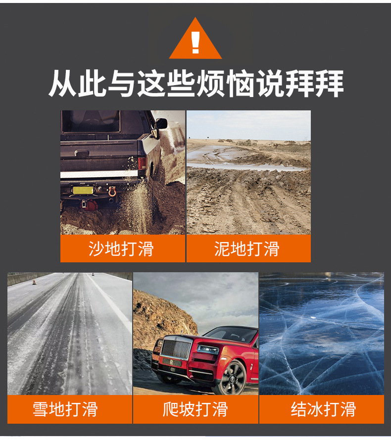 Disposable Tire Chain Ribbon Car Snow Mud Road Emergency Non-Slip Ribbon Car Cleat Tire Chain Disposable Tire Chain Ribbon Car Snow Mud Road Emergency Non-Slip Ribbon Car Cleat Tire Chain
