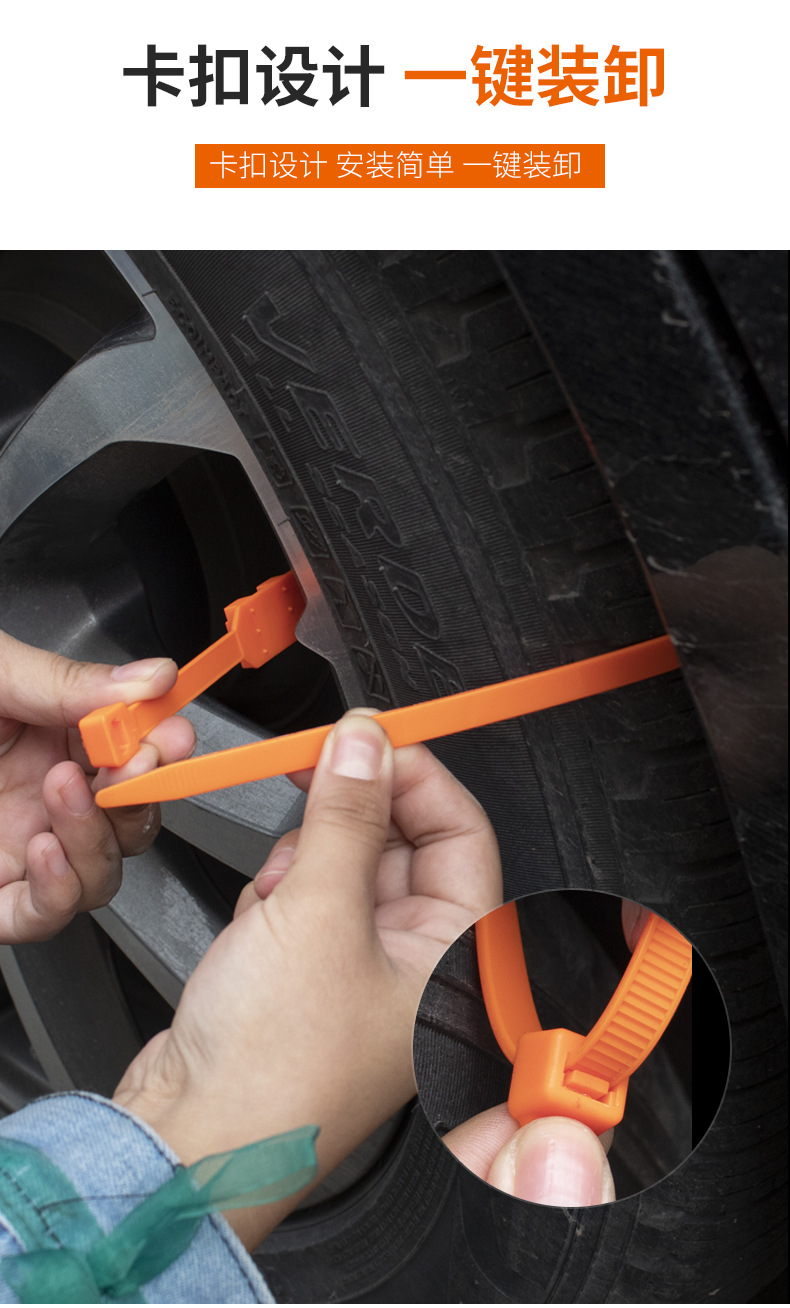 Disposable Tire Chain Ribbon Car Snow Mud Road Emergency Non-Slip Ribbon Car Cleat Tire Chain Disposable Tire Chain Ribbon Car Snow Mud Road Emergency Non-Slip Ribbon Car Cleat Tire Chain