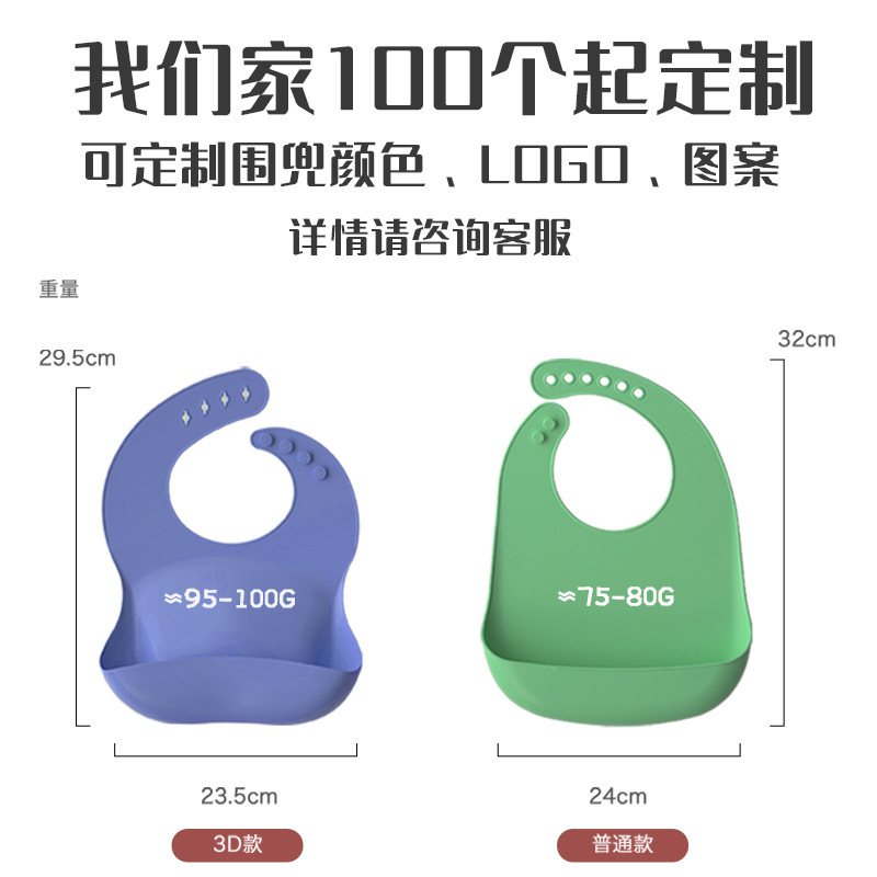 Baby&#039;s Silicone Bib Waterproof Meal Bib Saliva Towel Newborn Customized Baby Children&#039;s Bib Disposable Supplies