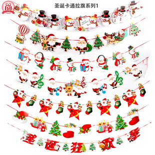 Christmas Decorations Cartoon Hanging Flag Colored Flags Christmas Holiday Scene Layout Christmas Paper Hanging Flag Christmas Decorations Cartoon Hanging Flag Colored Flags Christmas Holiday Scene Layout Christmas Paper Hanging Flag