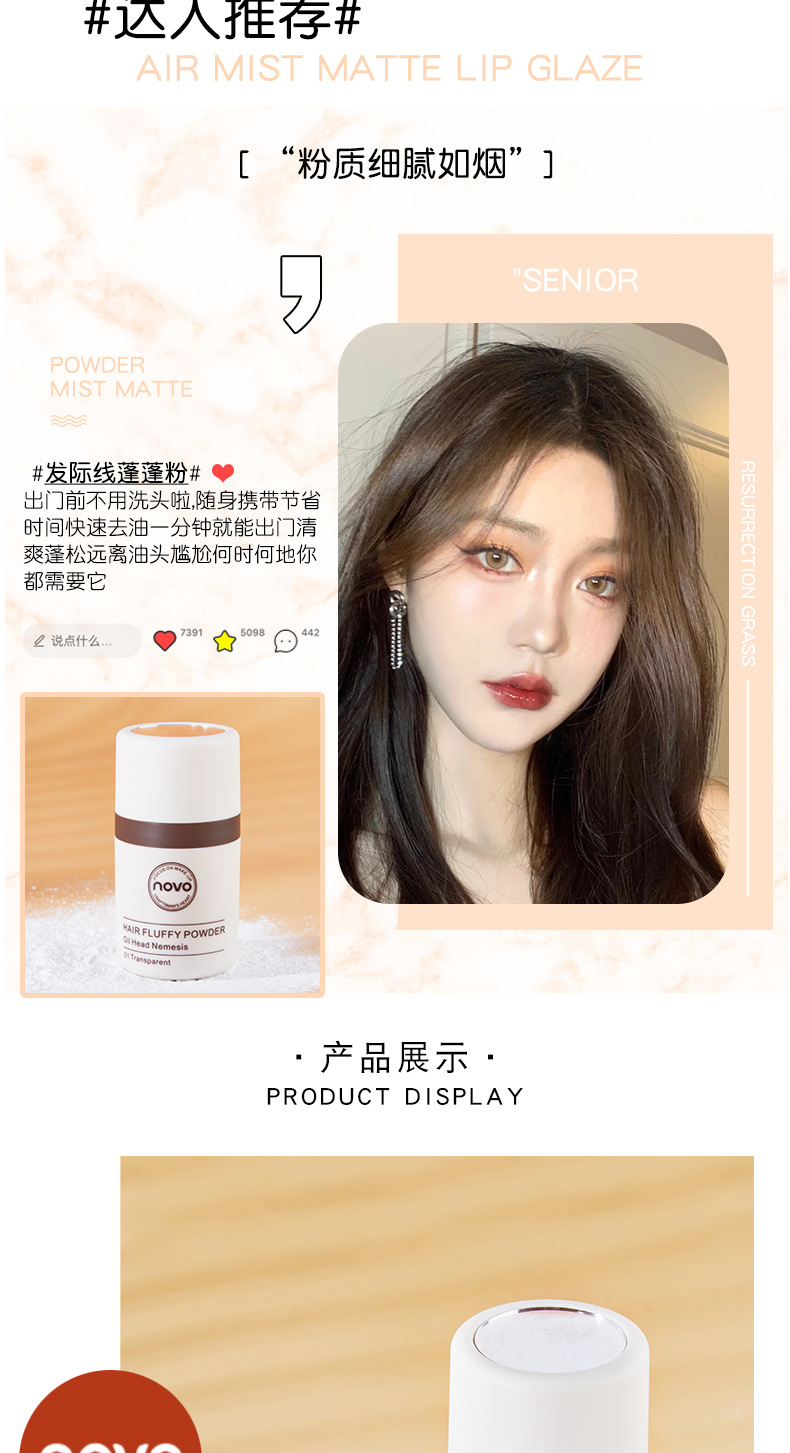 Novo Hair Oil Removing Powder Fluffy Artifact for a Lazy Mattifying Powder Disposable Anti-Shine Hair Drying Powder Oil Head Booster Powder Novo Hair Oil Removing Powder Fluffy Artifact for a Lazy Mattifying Powder Disposable Anti-Shine Hair Drying Powder Oil Head Booster Powder