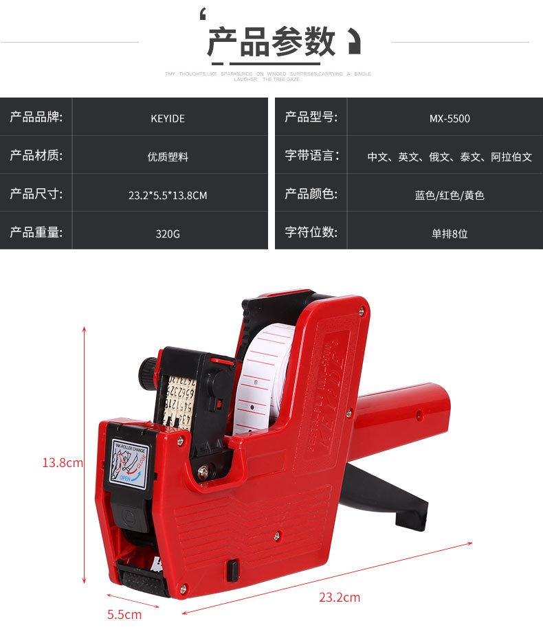 List price machine single row 8-digit price tag tag price tag machine code code machine English and Chinese OEM List price machine single row 8-digit price tag tag price tag machine code code machine English and Chinese OEM