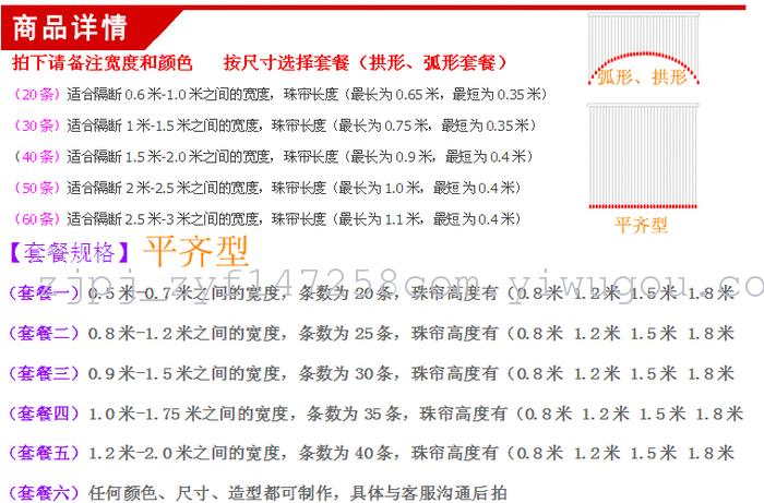 List of Crystal bead curtain special price finished bead curtain porch curtain partition hanging curtain door curtain List of Crystal bead curtain special price finished bead curtain porch curtain partition hanging curtain door curtain