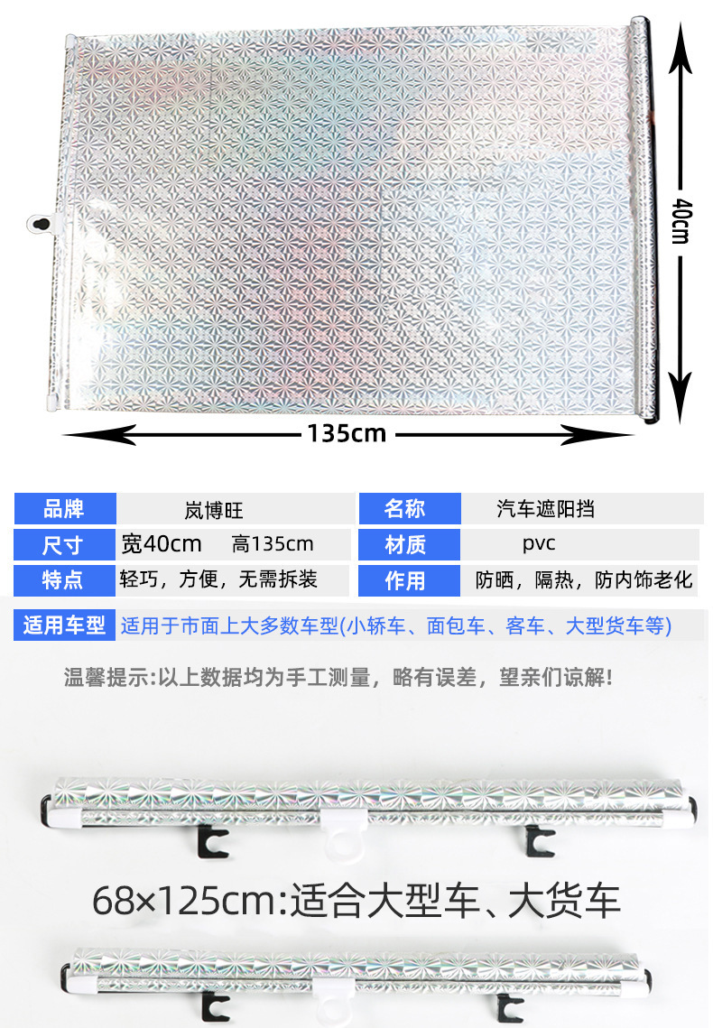 Car Automatic Shutter Sunshade Thermal Insulated Curtain Car Curtain Car Automatic Retractable Sun Shield Sunshade