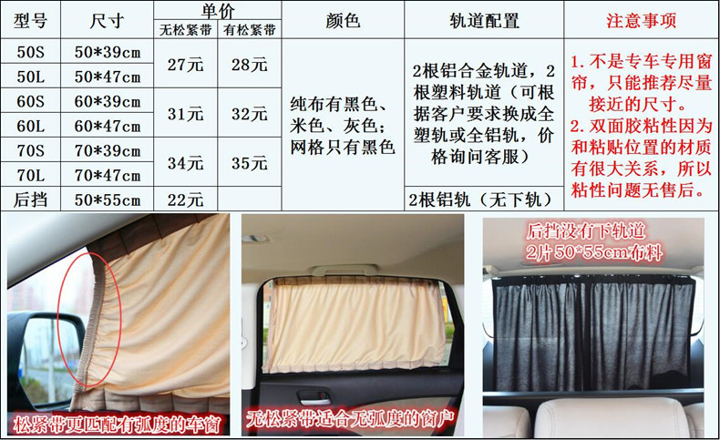 Professional Production Aluminum Track 2 Pack Auto Curtain Car Rear Windshield a Variety of Sizes Color Optional Professional Production Aluminum Track 2 Pack Auto Curtain Car Rear Windshield a Variety of Sizes Color Optional