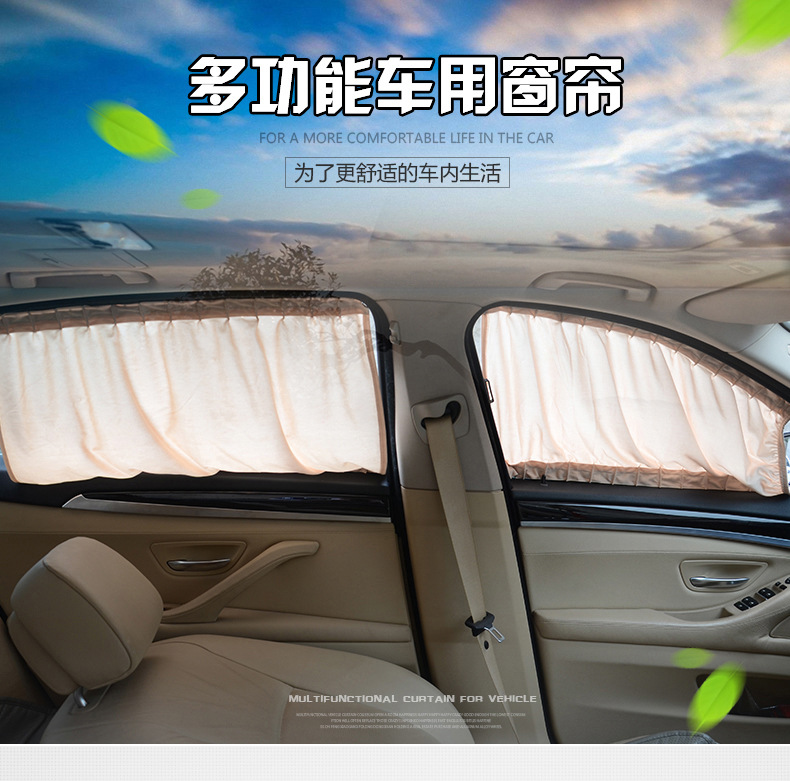 Professional Production Aluminum Track 2 Pack Auto Curtain Car Rear Windshield a Variety of Sizes Color Optional Professional Production Aluminum Track 2 Pack Auto Curtain Car Rear Windshield a Variety of Sizes Color Optional