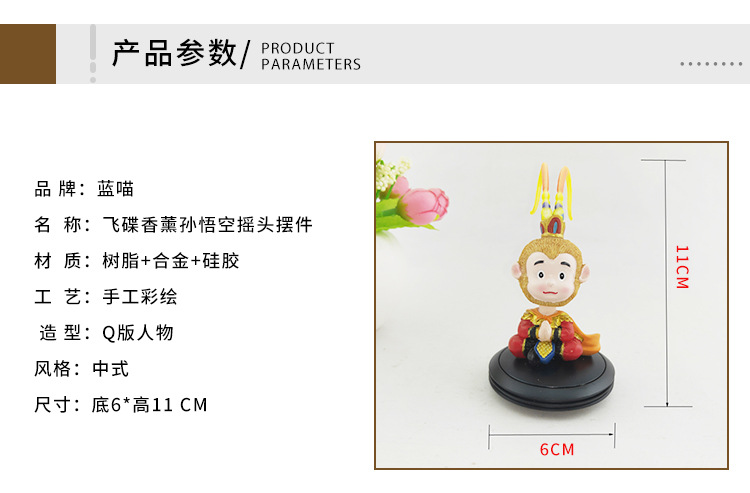 Flying saucer aroma sun wukong shook his head struggling with resin alloy silicone -- painted Q version of the character