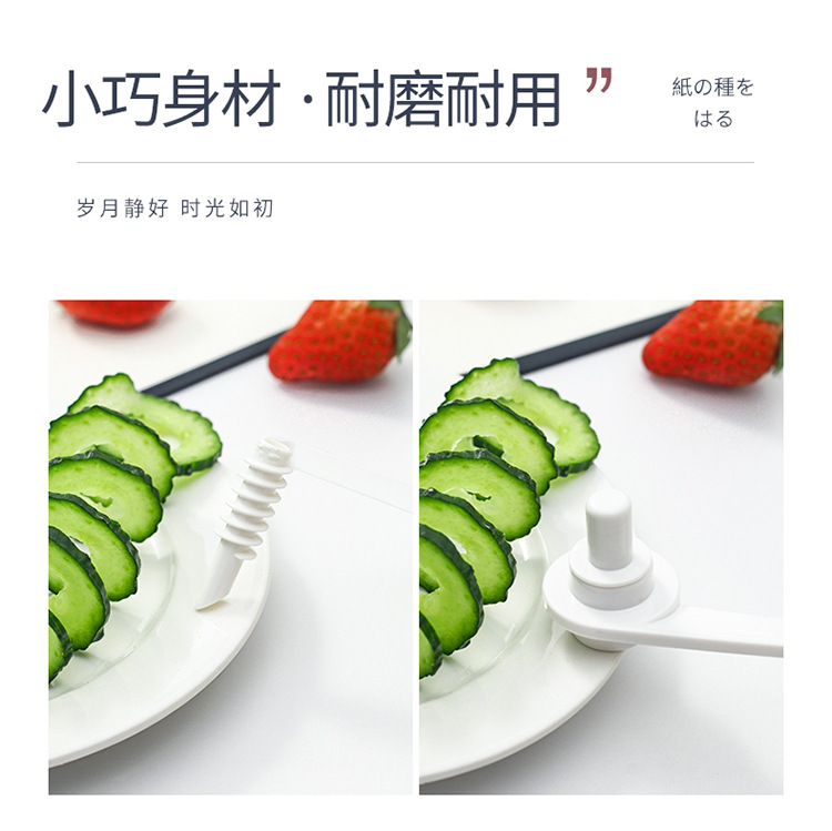 Fruit and vegetable spiral slicing knife 5051 creative Fruit and vegetable spiral slicing knife 5051 creative Fruit and vegetable spiral slicing knife 5051 Fruit and vegetable spiral slicing knife 5051 creative Fruit and vegetable spiral slicing knife 5051 creative Fruit and vegetable spiral slicing knife 5051