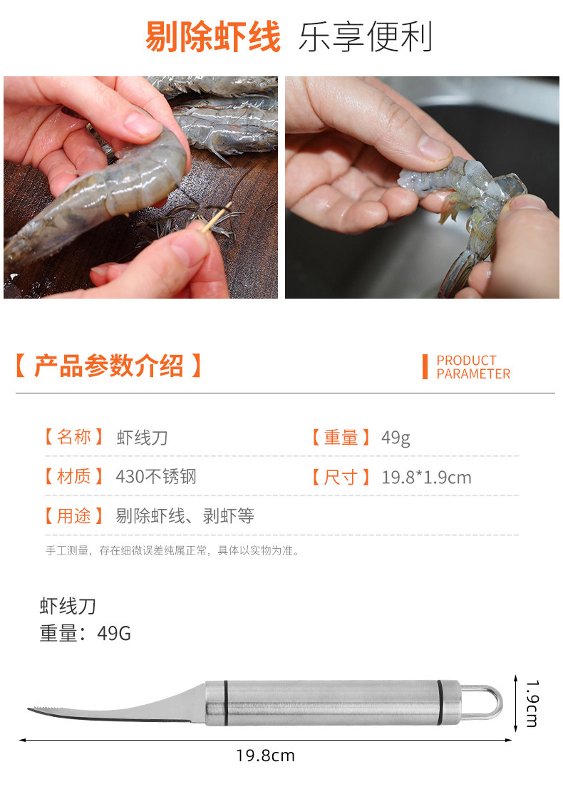 Shrimp Line Knife Kitchen Cleaning Shrimp Intestine Stainless Steel Split Fish Maw Knife Household Gadget Shrimp Back Knife Shrimp Shell Remover