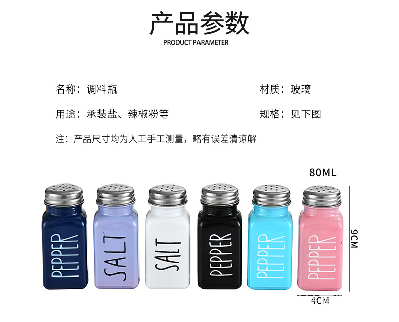 Cross-Border Amazon Glass Seasoning Jar Square Spice Jar with Hole Loose Powder Case Pepper Bottle Spray Paint Seasoning Containers