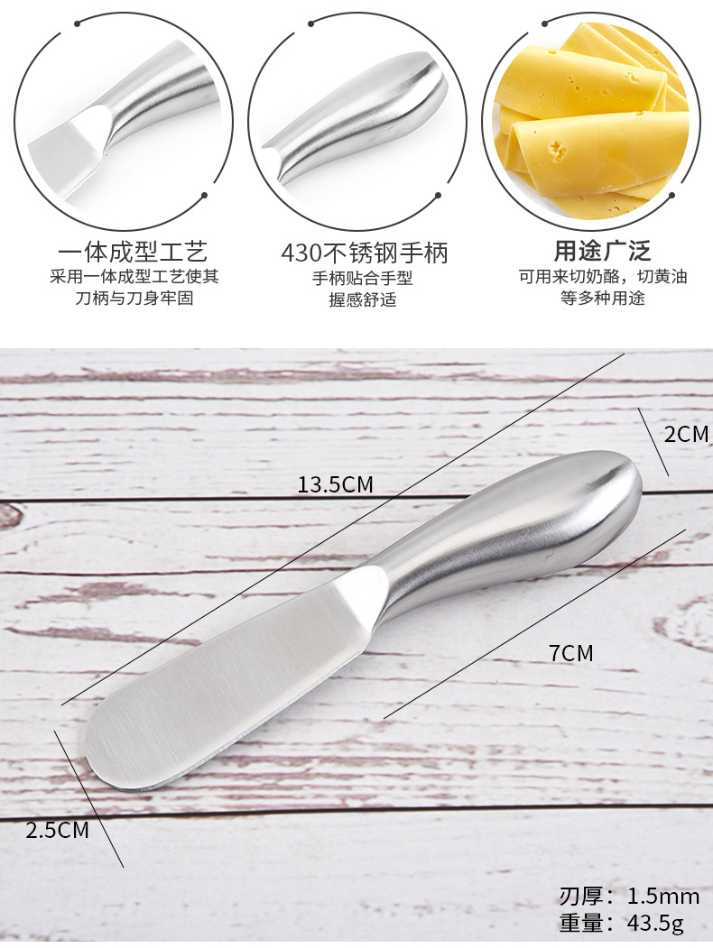 Factory in Stock Stainless Steel Cream Knife Butter Knife Cheese Cheese Knife Household Kitchen Baking Tools Factory in Stock Stainless Steel Cream Knife Butter Knife Cheese Cheese Knife Household Kitchen Baking Tools