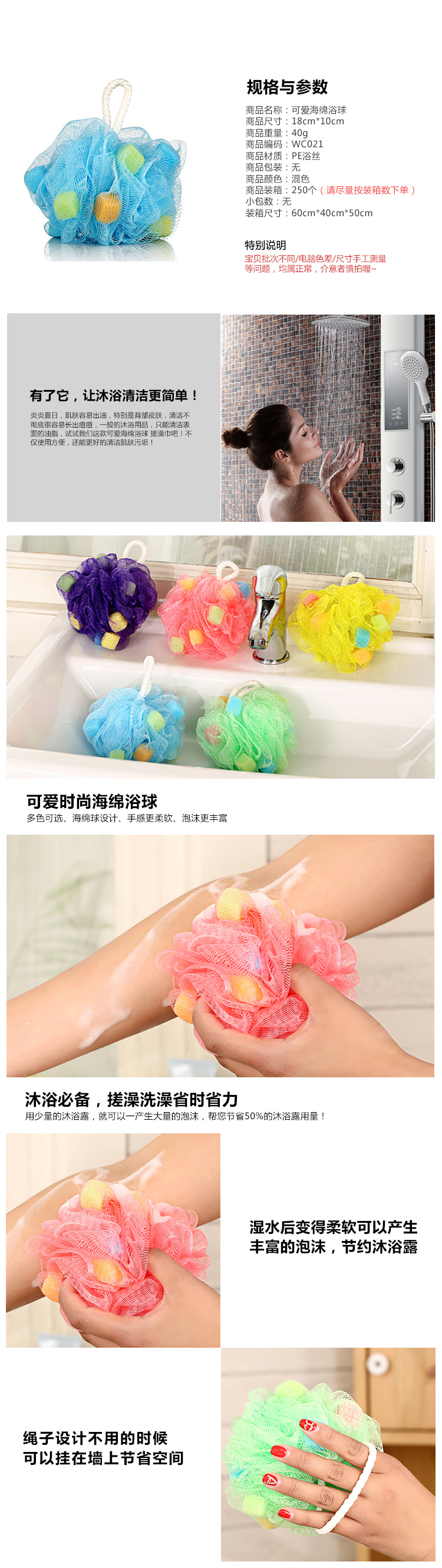Lovely sponge bath ball bath foam granule 40g.
