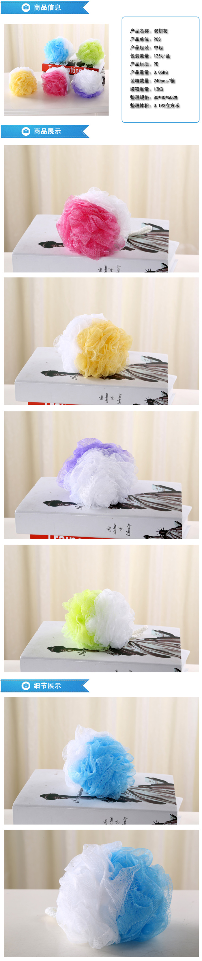 The Bath ball is a sponge Bath. The Bath ball is a sponge Bath.