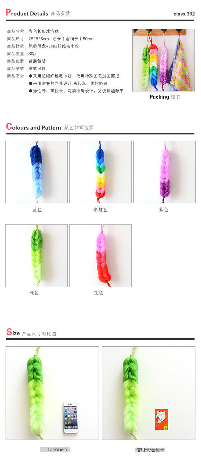 Creative household lovely color long strip bath ball back rub bath brush bath towel Creative household lovely color long strip bath ball back rub bath brush bath towel