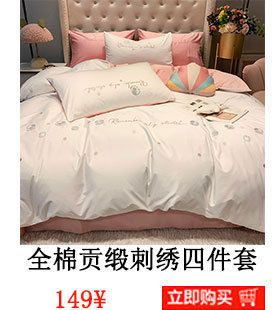 Aloe Cotton Four-Piece Set Bed Sheet Quilt Cover Gift Return Four-Piece Bedding Set Cotton Gift Four-Piece Set Aloe Cotton Four-Piece Set Bed Sheet Quilt Cover Gift Return Four-Piece Bedding Set Cotton Gift Four-Piece Set