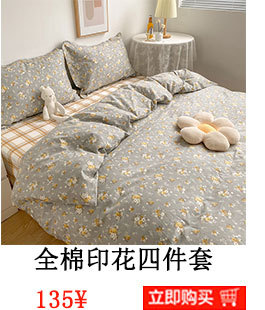 Aloe Cotton Four-Piece Set Bed Sheet Quilt Cover Gift Return Four-Piece Bedding Set Cotton Gift Four-Piece Set Aloe Cotton Four-Piece Set Bed Sheet Quilt Cover Gift Return Four-Piece Bedding Set Cotton Gift Four-Piece Set