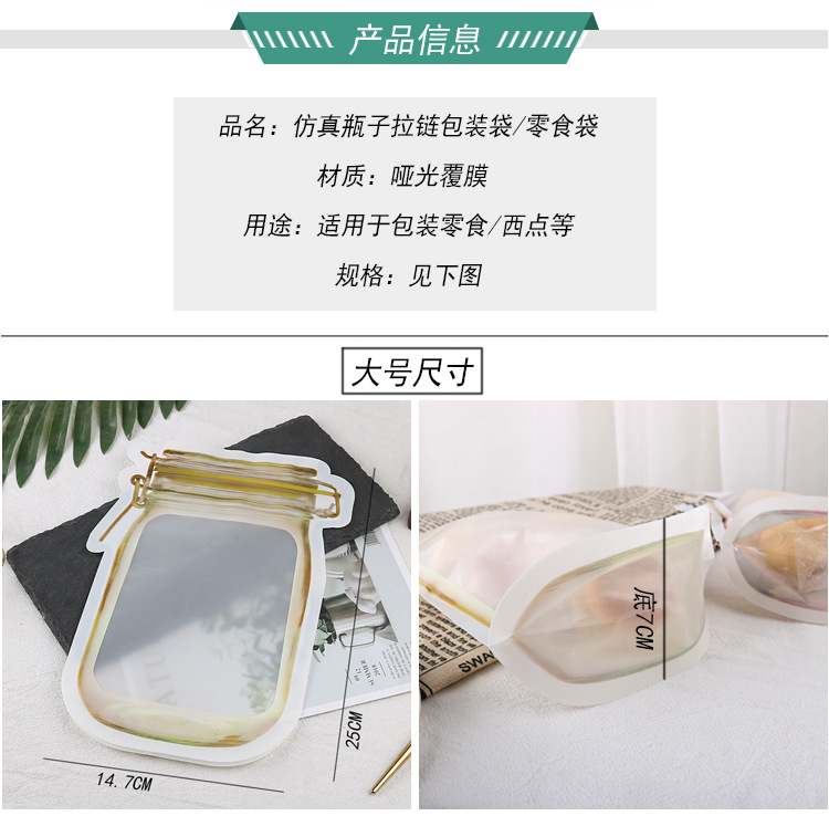 Creative Simulation Bottle Food Self-Sealing Zipper Bag Snack Candy Cookies Baking Dried Fruit Packaging Bag Creative Simulation Bottle Food Self-Sealing Zipper Bag Snack Candy Cookies Baking Dried Fruit Packaging Bag