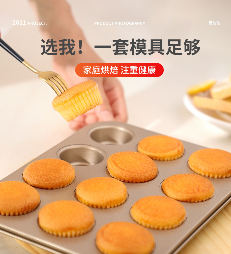Factory Wholesale Non-Stick 6 12-Hole Cake Mold round Flat Muffin Cup Baking Tray Household Oven Baking Mold Factory Wholesale Non-Stick 6 12-Hole Cake Mold round Flat Muffin Cup Baking Tray Household Oven Baking Mold