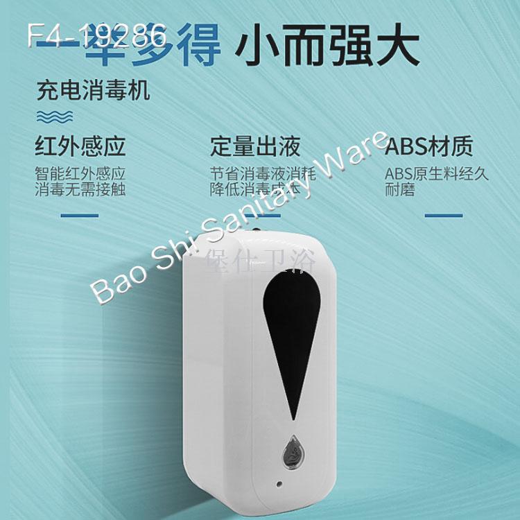 Automatic induction disinfection and washing machine hospital hand sanitizer dispenser 1000ml foam spray soap dispenser