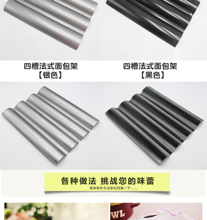 Factory Wholesale Non-Stick 4-Slot 3-Slot Bread Wave Grid Runner 2 Wave Baguette Baking Mold Cake Mold Factory Wholesale Non-Stick 4-Slot 3-Slot Bread Wave Grid Runner 2 Wave Baguette Baking Mold Cake Mold