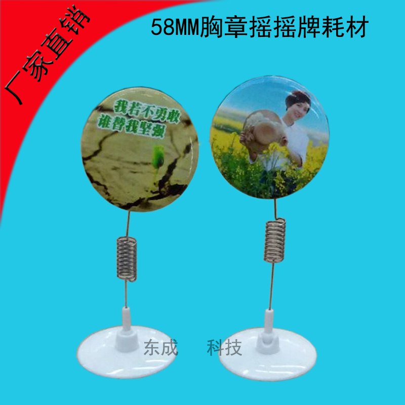 58MM badge shake card single spring table supplies advertising jumping card 100 sets of materials