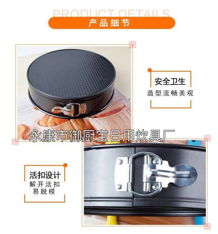Three-piece cake mold with buckle plate round looped bottom cake mold baking touch Three-piece cake mold with buckle plate round looped bottom cake mold baking touch