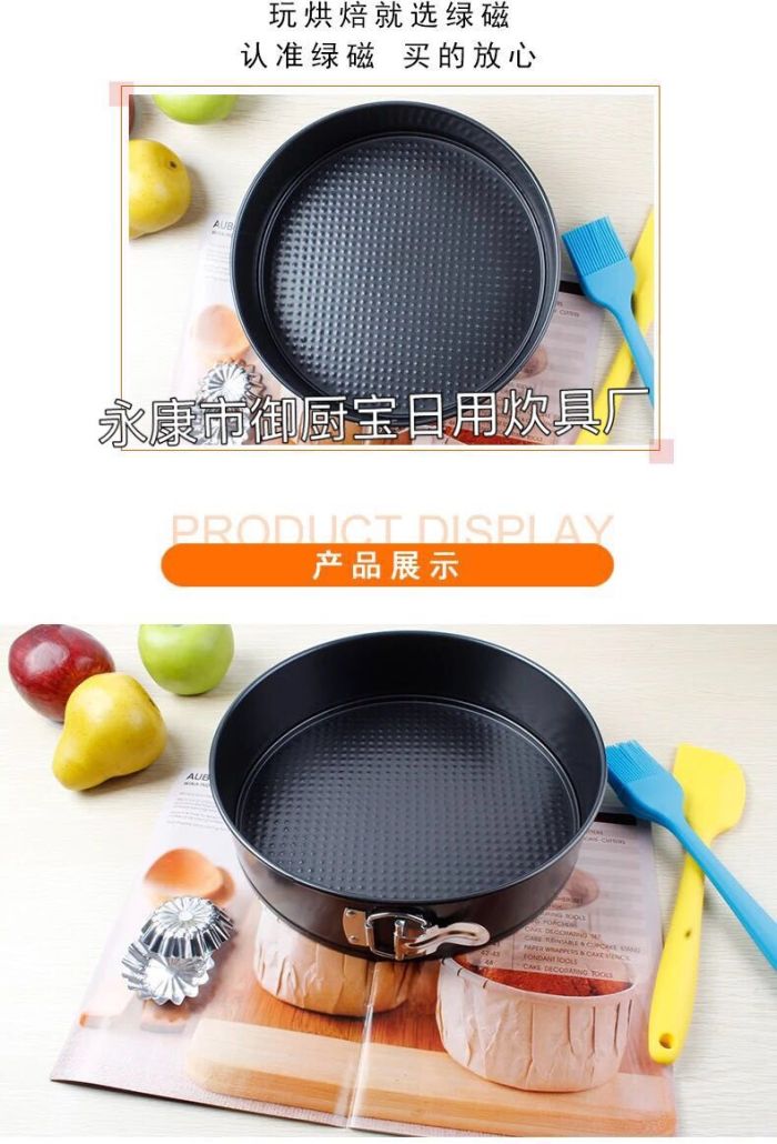 Three-piece cake mold with buckle plate round looped bottom cake mold baking touch Three-piece cake mold with buckle plate round looped bottom cake mold baking touch