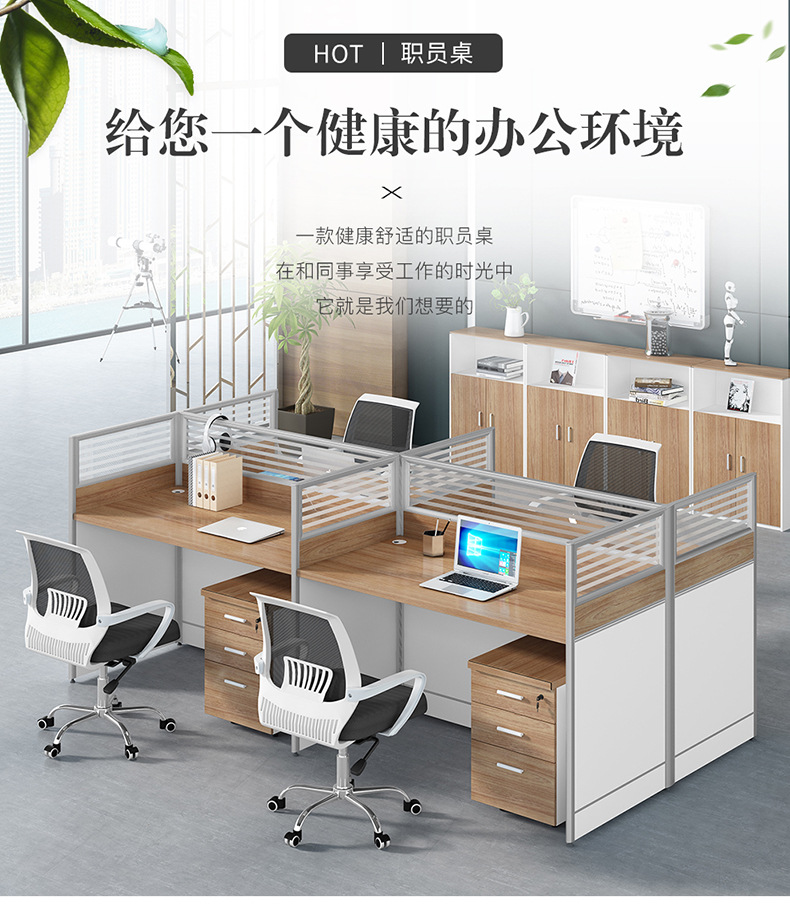 Staff Table and Chair Combined Office Furniture Simple Four-Person Station 4 Staff Card Holder 6 People Office Desk with Chinese Screen Card Position